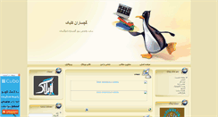 Desktop Screenshot of gachsaran.r98.ir