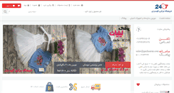 Desktop Screenshot of gachsaran.com